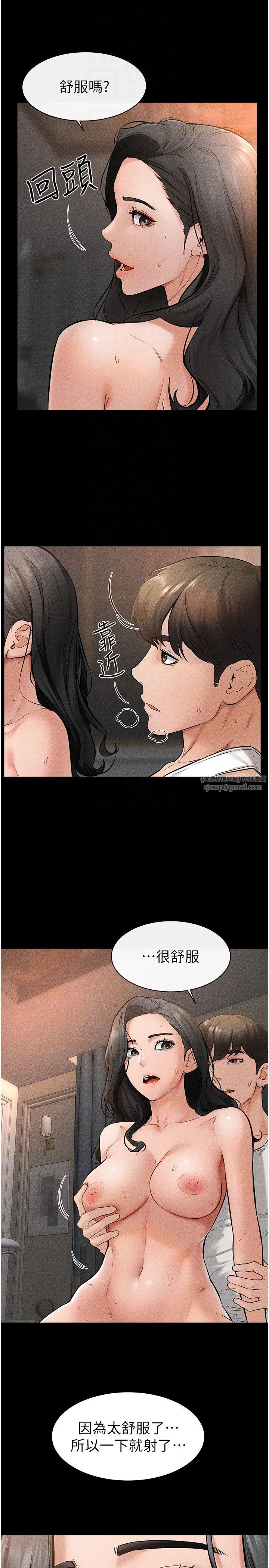 继母与继姐第44话-想怎么摸就怎么摸