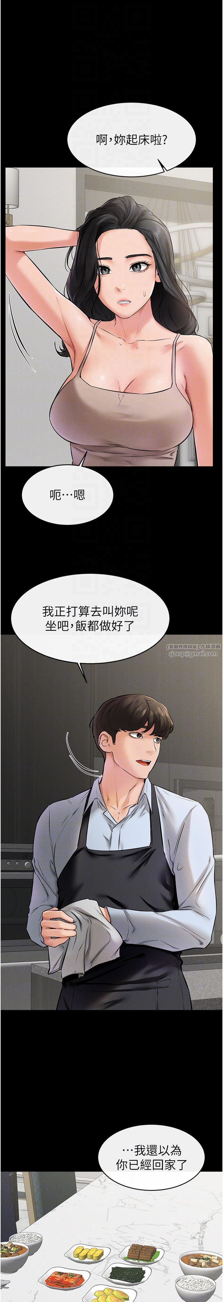 继母与继姐第44话-想怎么摸就怎么摸