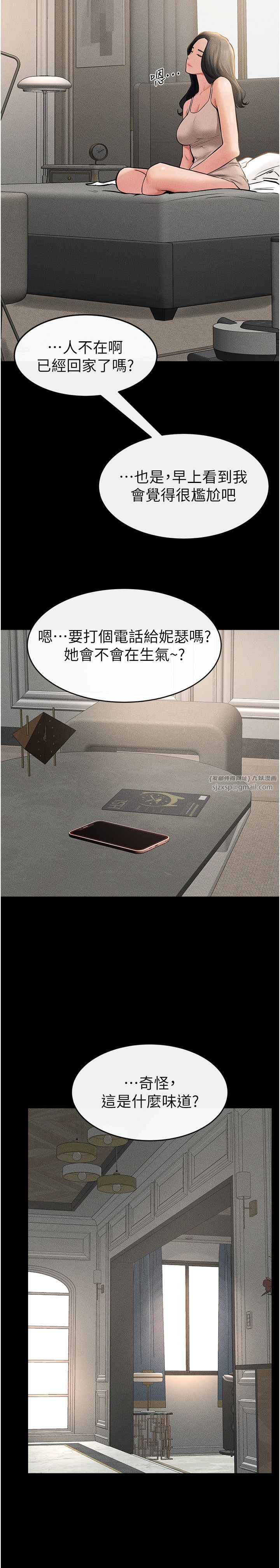 继母与继姐第44话-想怎么摸就怎么摸