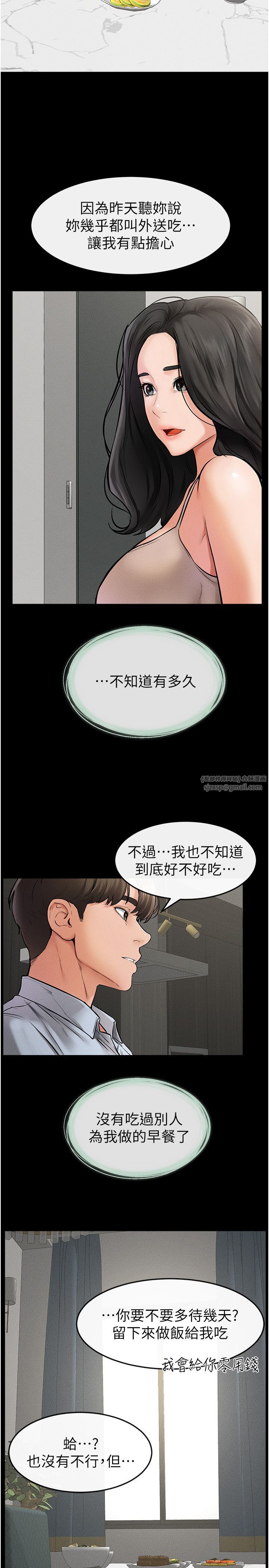 继母与继姐第44话-想怎么摸就怎么摸