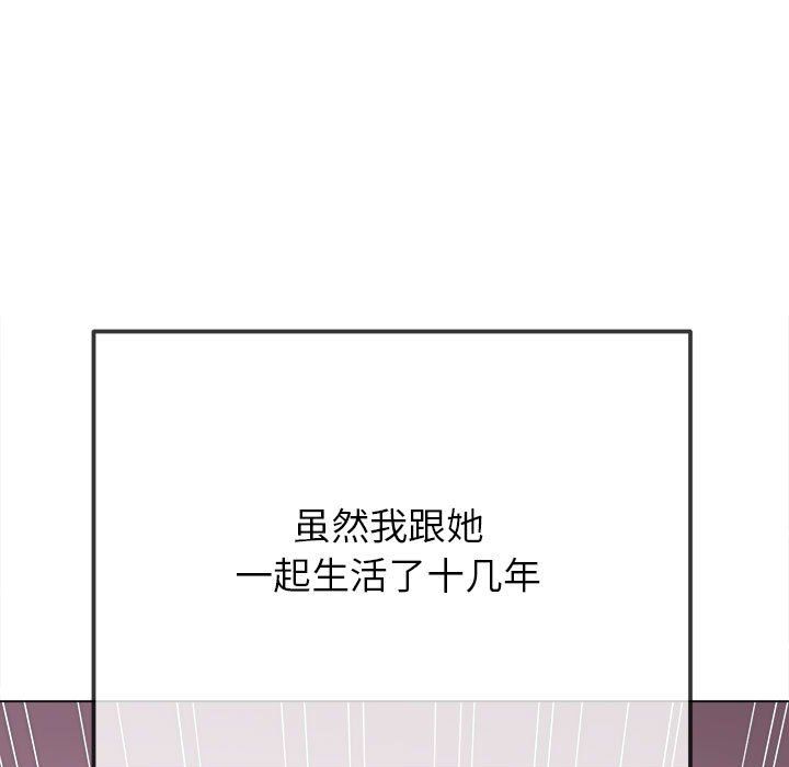 难缠小恶女第223話
