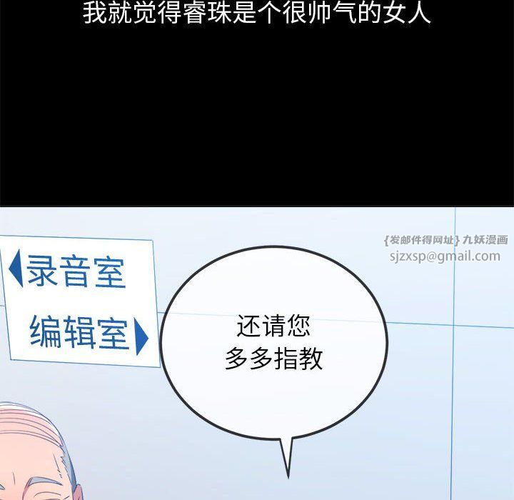 難纏小惡女第223話