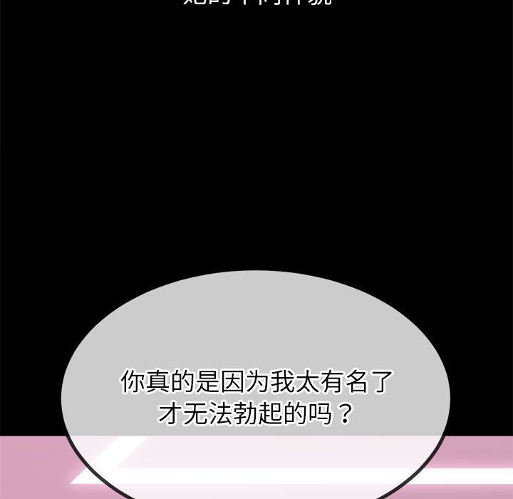 难缠小恶女第223话