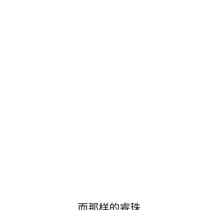 难缠小恶女第223話