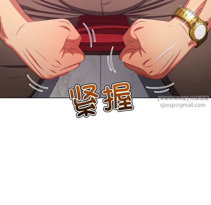 難纏小惡女第223話