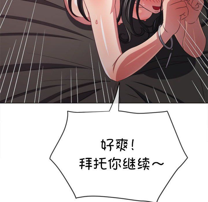 难缠小恶女第223话