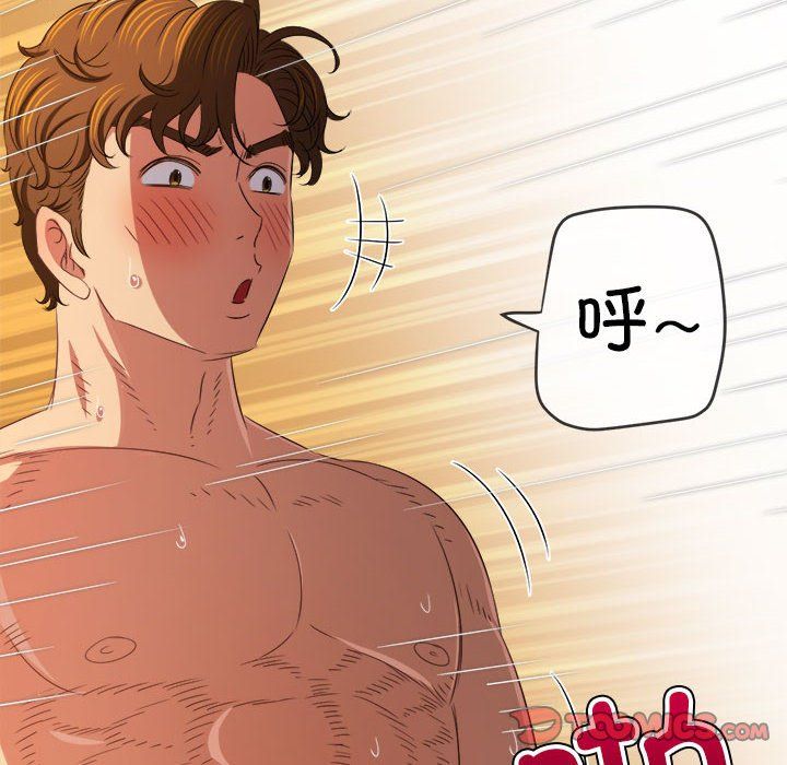 難纏小惡女第223話