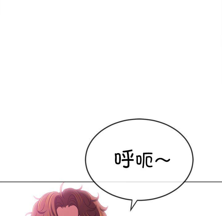 《难缠小恶女》第223话