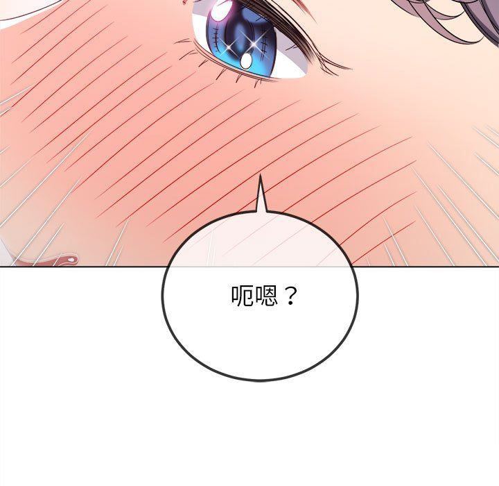 难缠小恶女第223話