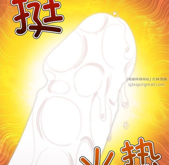 《难缠小恶女》第223话