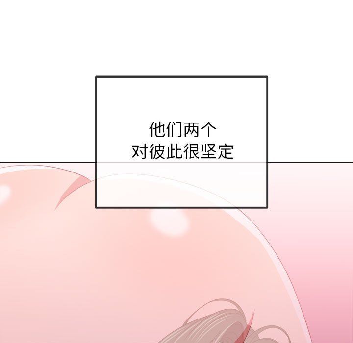 难缠小恶女第223话
