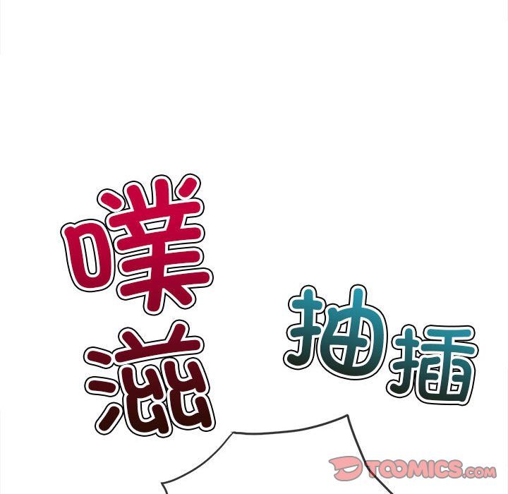 难缠小恶女第223話