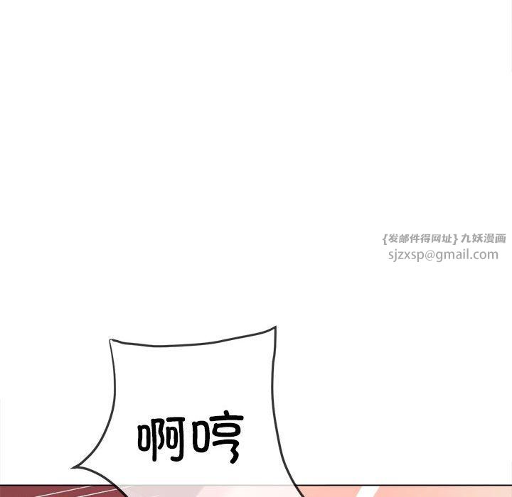 難纏小惡女第223話
