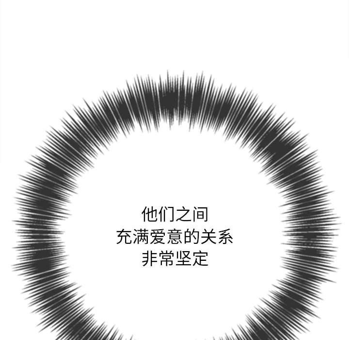 难缠小恶女第223话