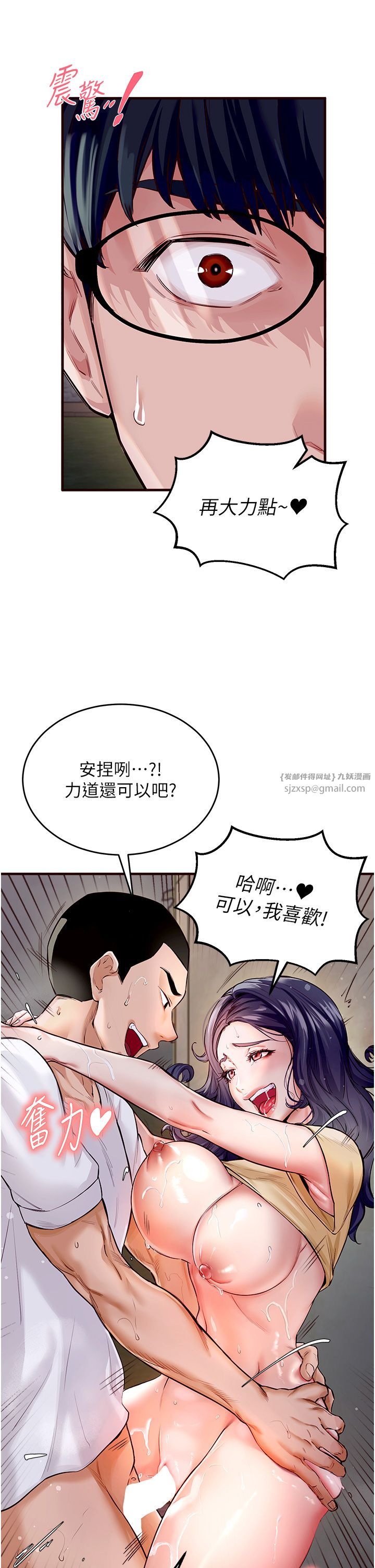熟女自助餐第1话-捡到大正妹的钱包瞭…?!