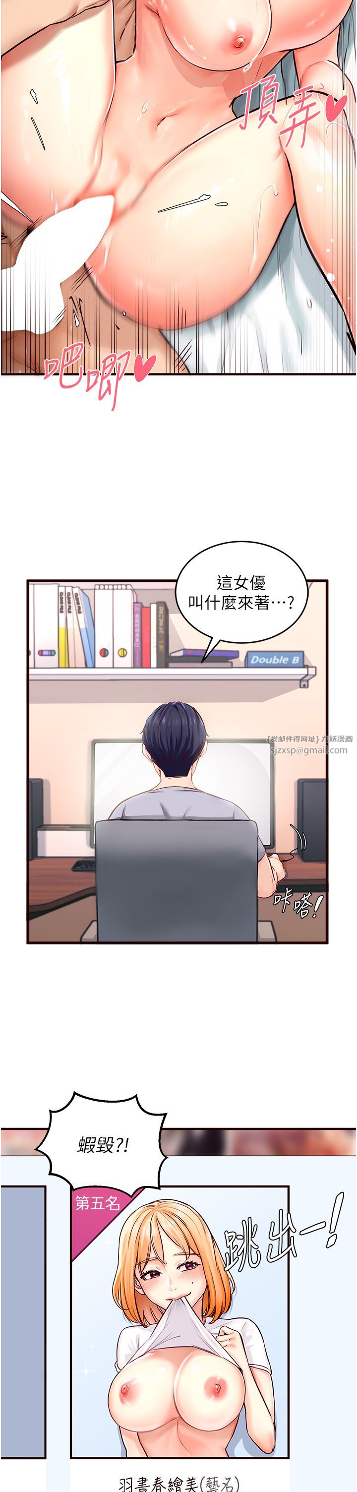 熟女自助餐第1话-捡到大正妹的钱包瞭…?!