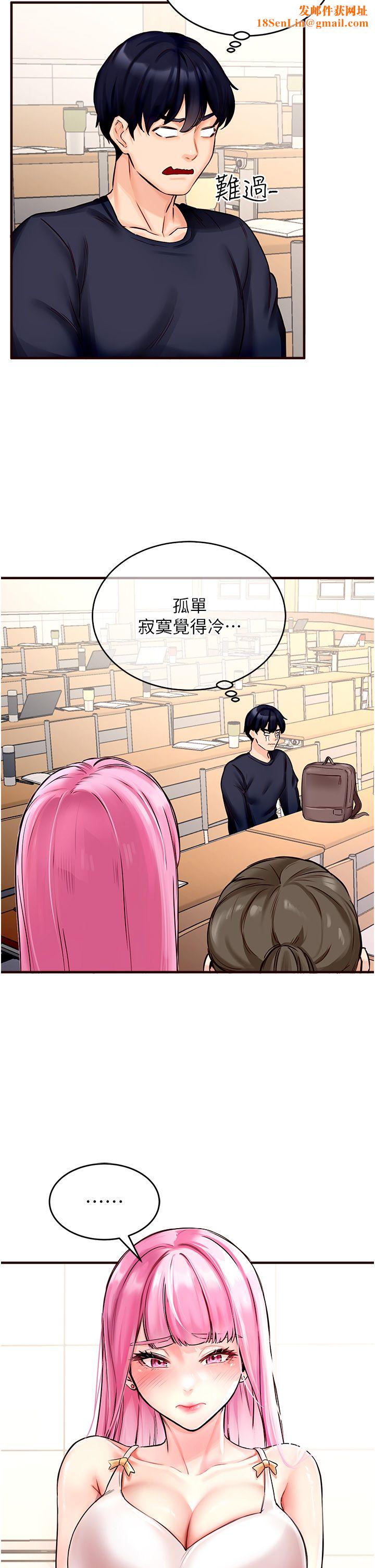 熟女自助餐第1话-捡到大正妹的钱包瞭…?!