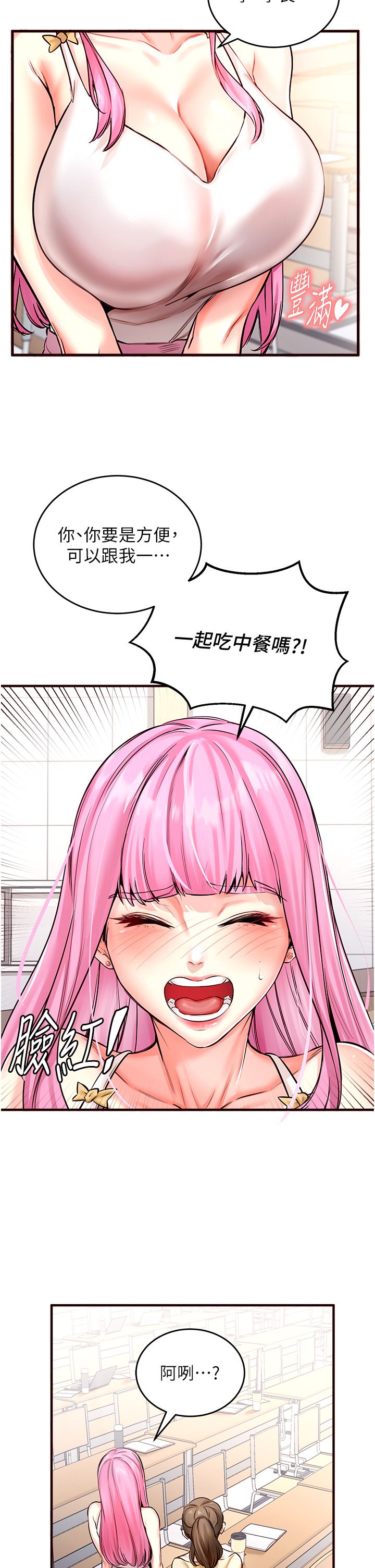熟女自助餐第1话-捡到大正妹的钱包瞭…?!