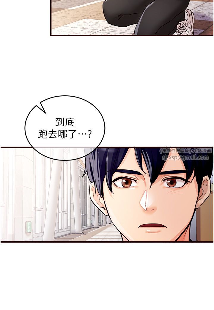 熟女自助餐第1話-撿到大正妹的錢包瞭…?!