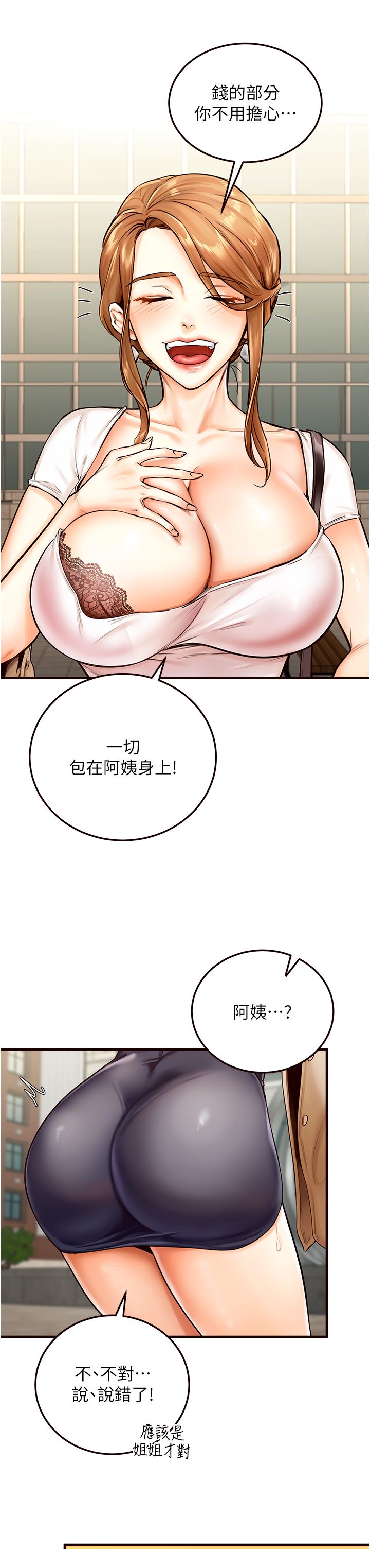 熟女自助餐第2话-全部都是我的菜