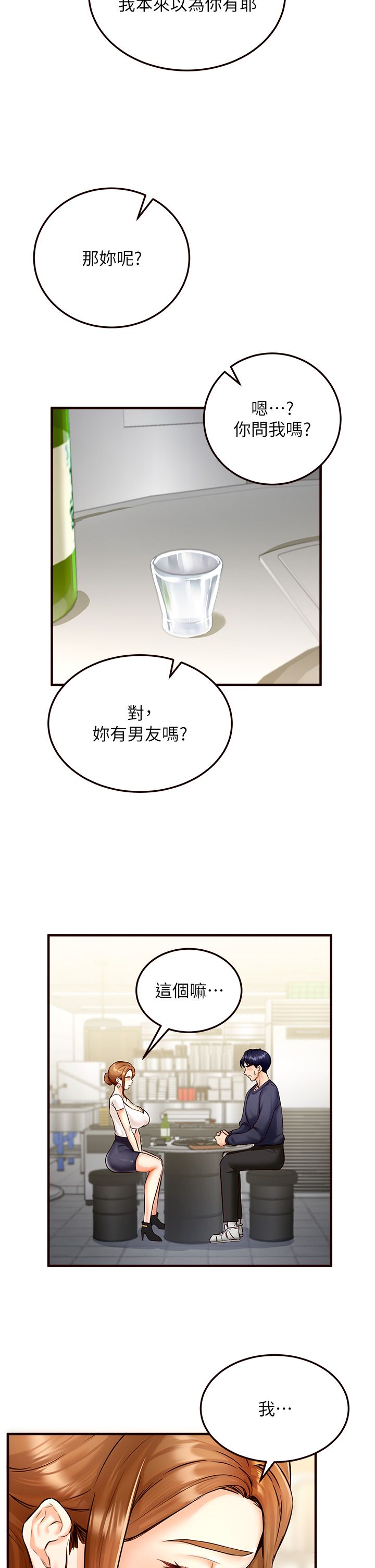 熟女自助餐第2話-全部都是我的菜