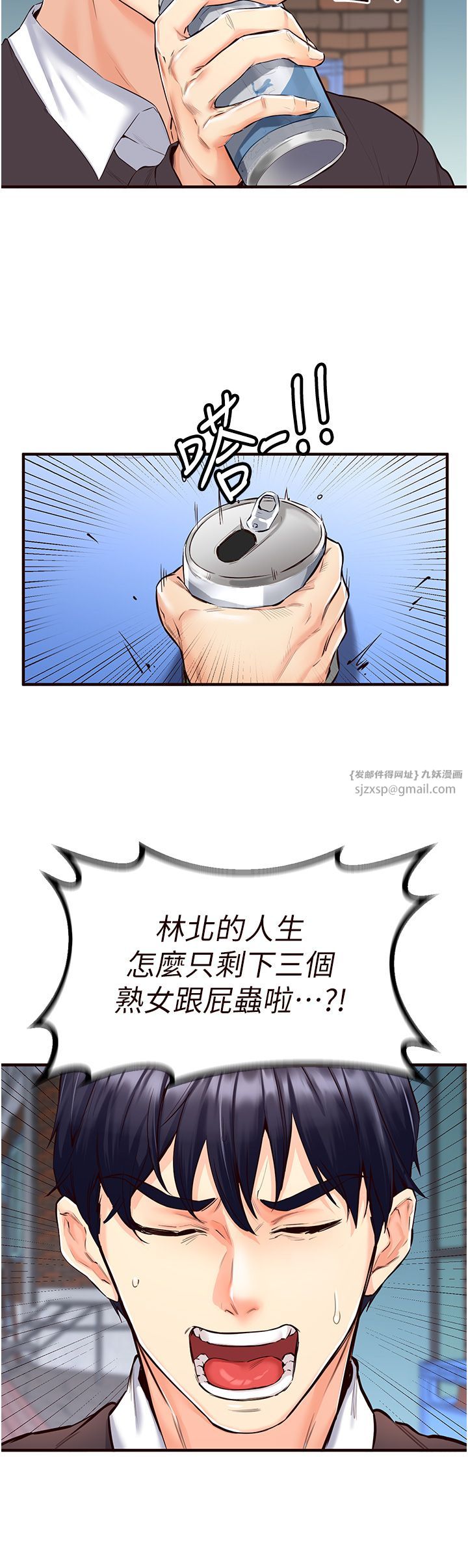 熟女自助餐第3话-这个小穴是粉色的…!