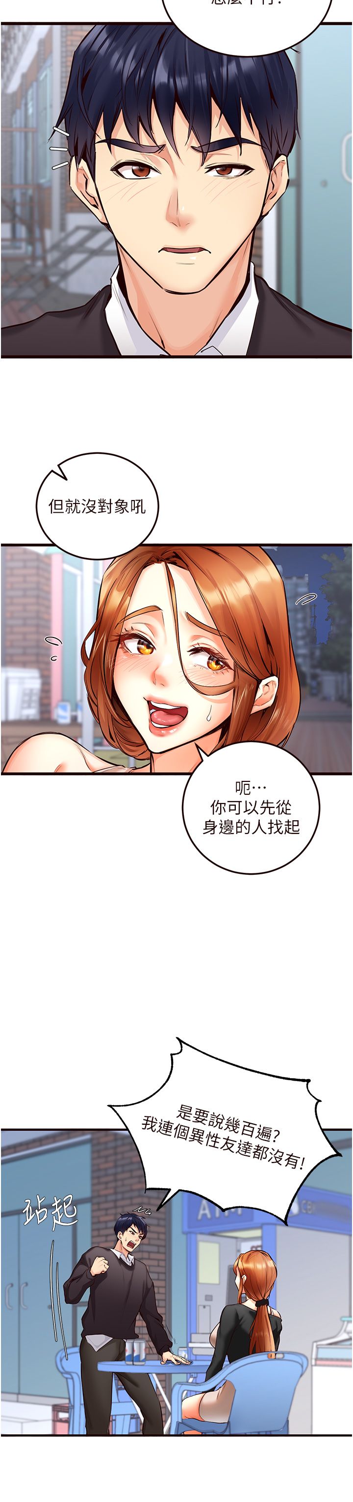 熟女自助餐第3话-这个小穴是粉色的…!