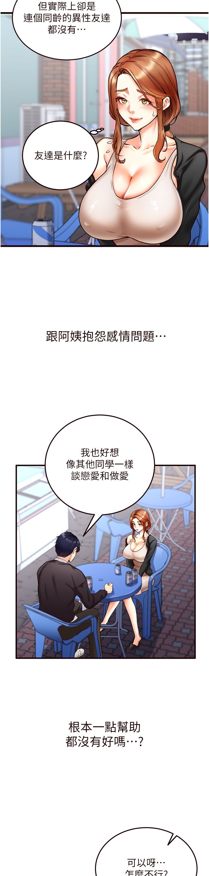 熟女自助餐第3话-这个小穴是粉色的…!
