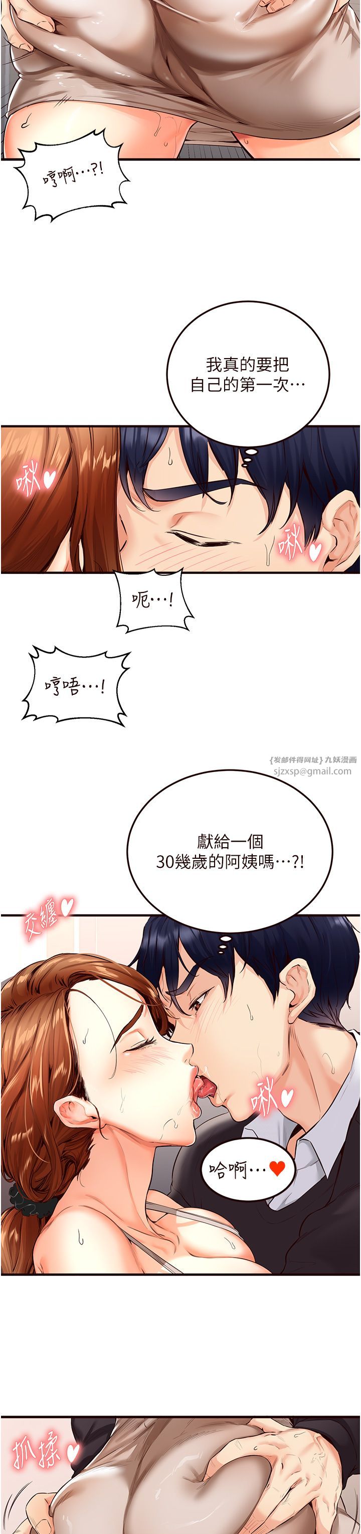 熟女自助餐第3话-这个小穴是粉色的…!
