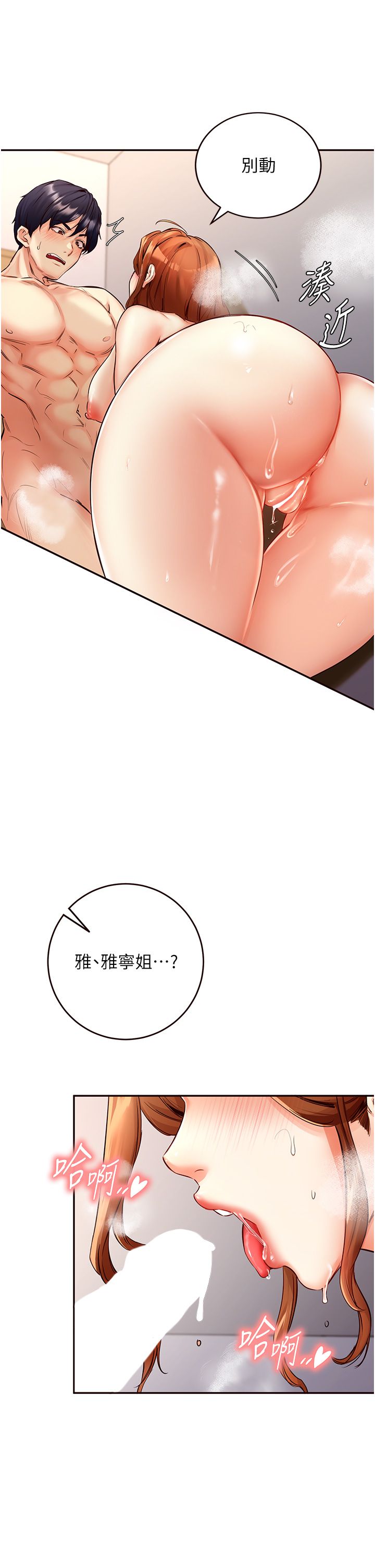 熟女自助餐第4话-初尝熟女的美味