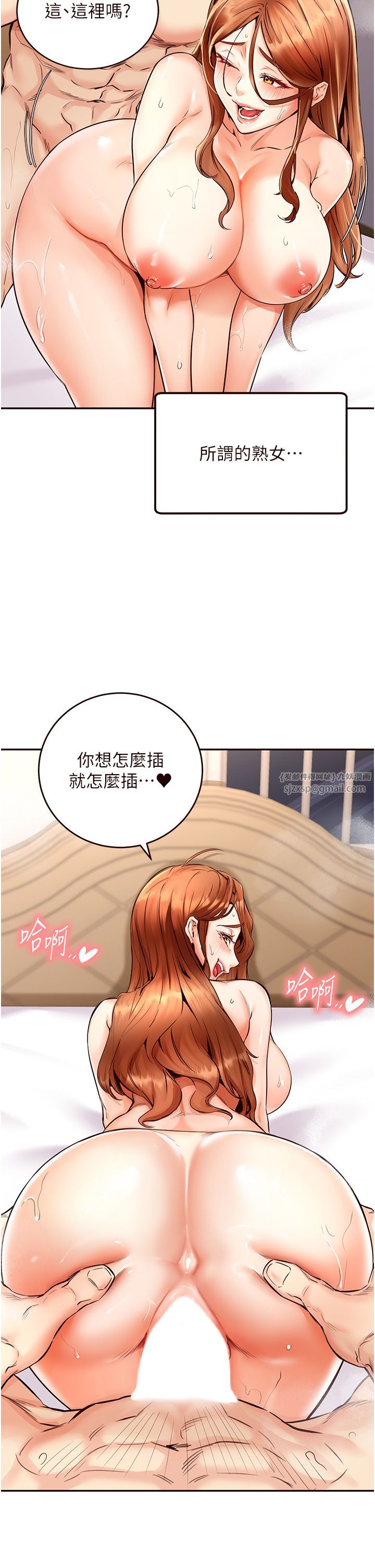 熟女自助餐第4话-初尝熟女的美味
