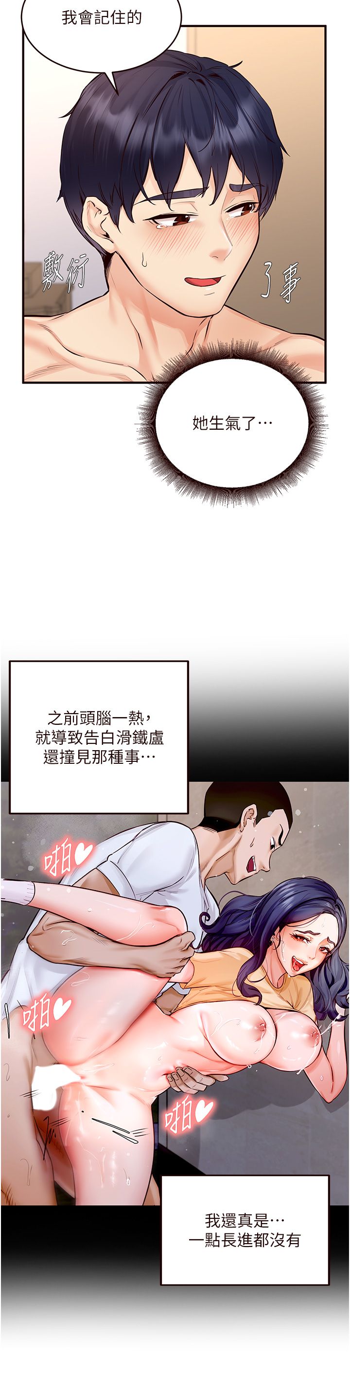 熟女自助餐第5话-后背式带来征服的快感