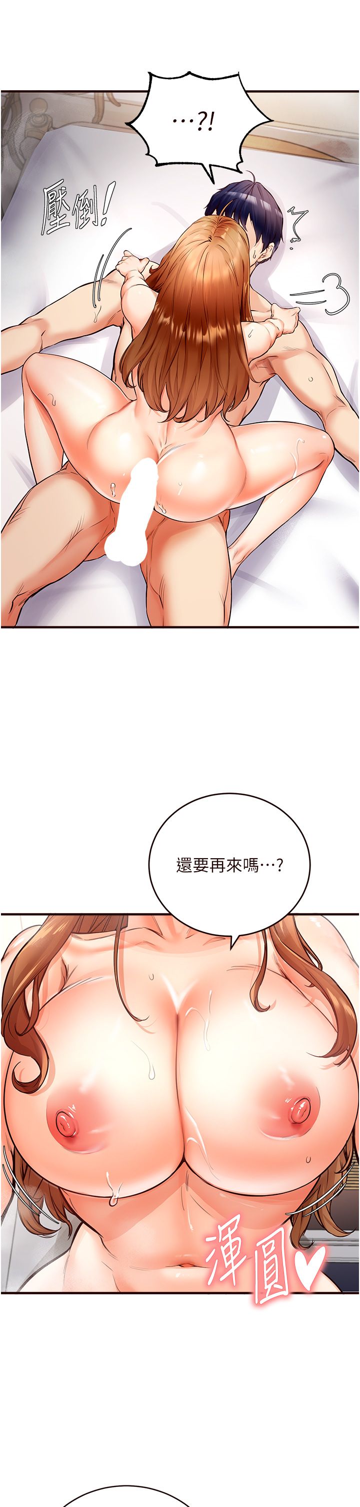 熟女自助餐第5话-后背式带来征服的快感
