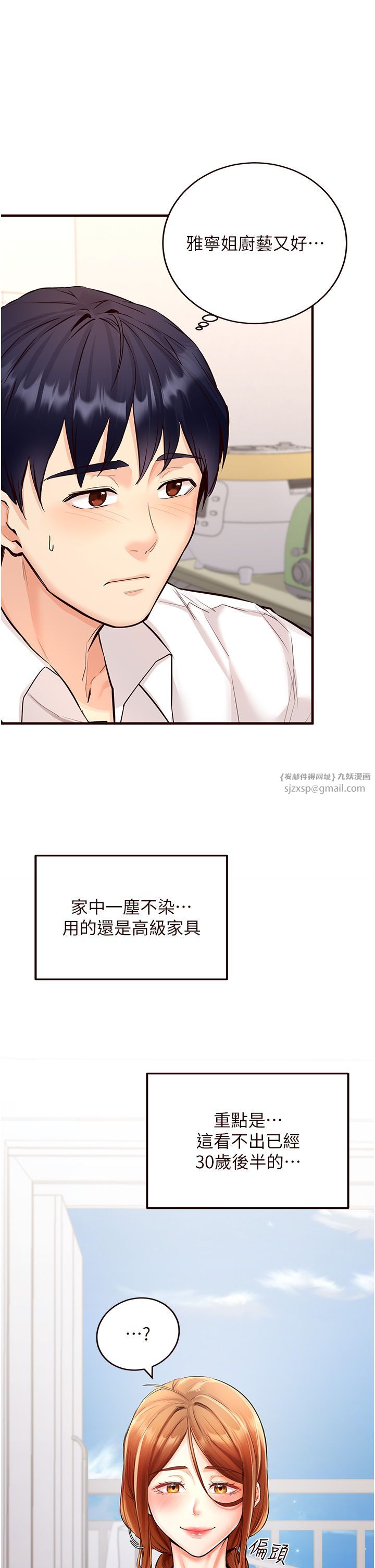 熟女自助餐第6话-你的肉棒是我的性幻想♥
