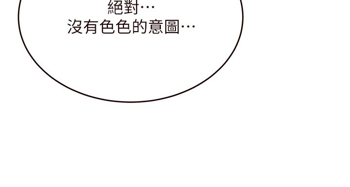 熟女自助餐第6话-你的肉棒是我的性幻想♥