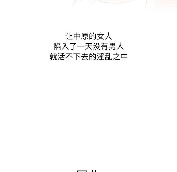 性感的高手们預告篇
