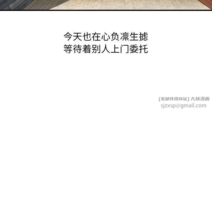 性感的高手们預告篇