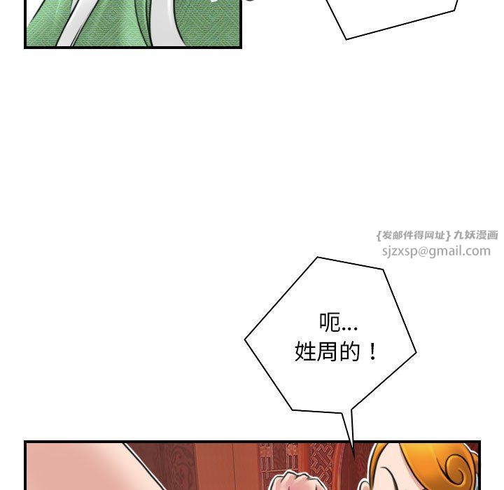 性感的高手们第1话