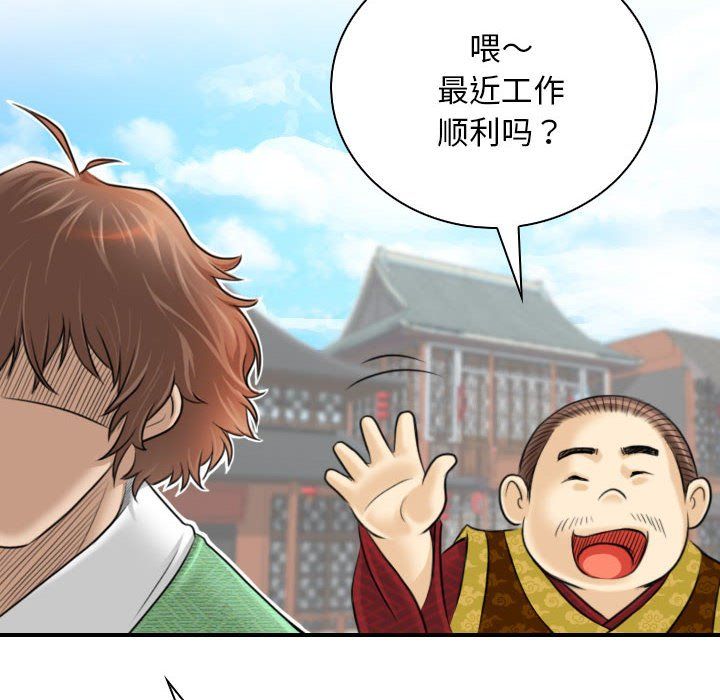 性感的高手们第1话