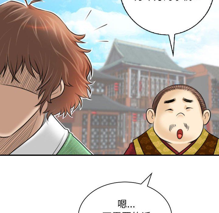 性感的高手们第1話