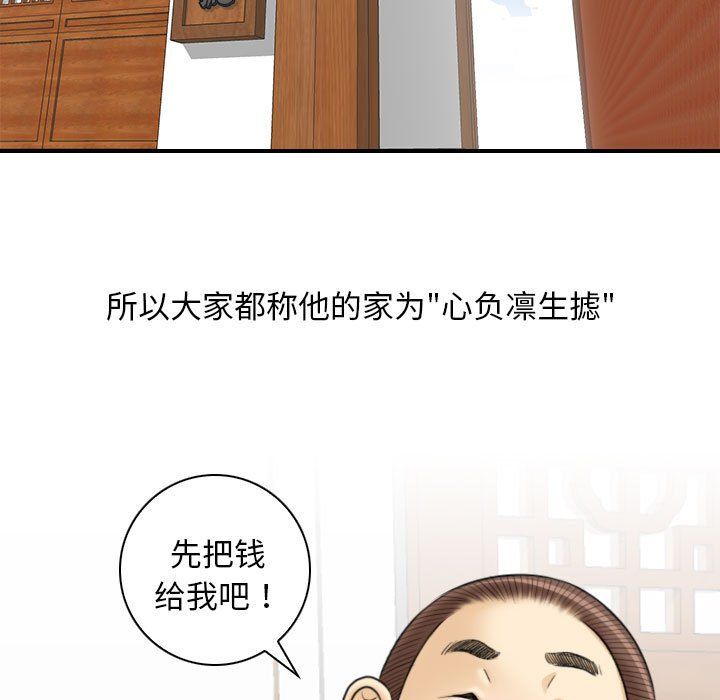 性感的高手们第1話