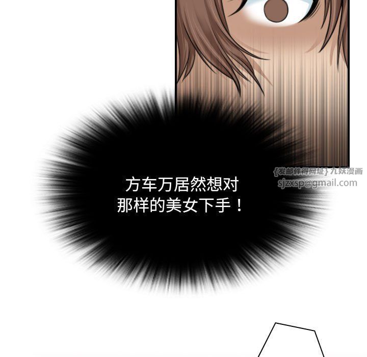性感的高手们第1話