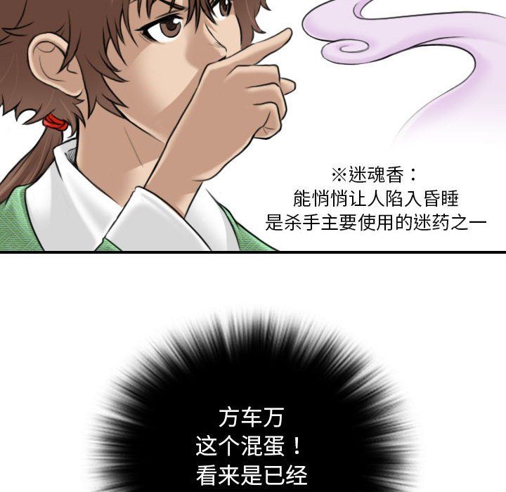 性感的高手们第2話