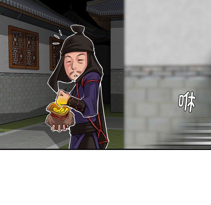 性感的高手们第2話