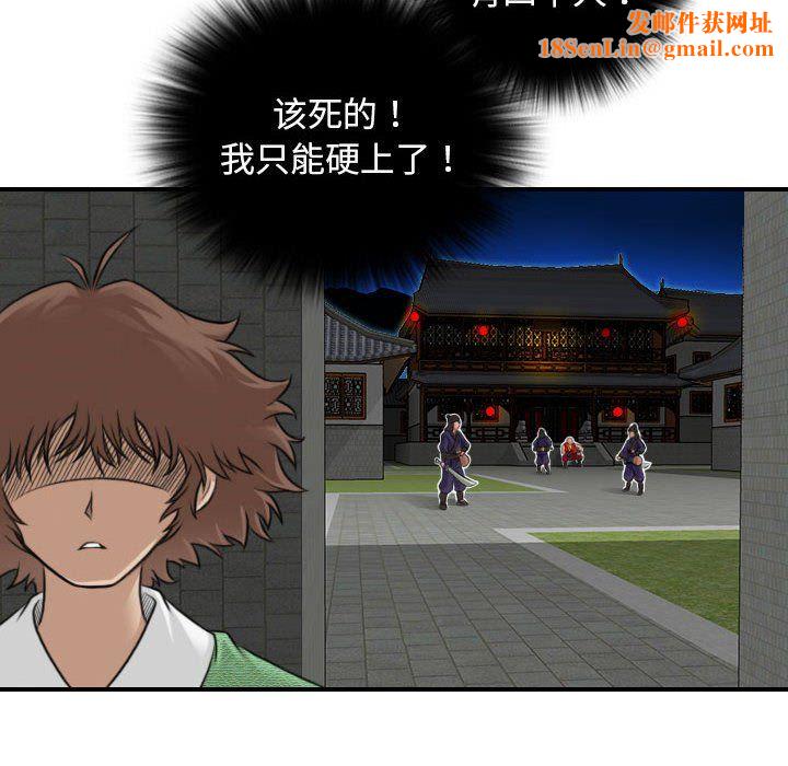 性感的高手们第2话