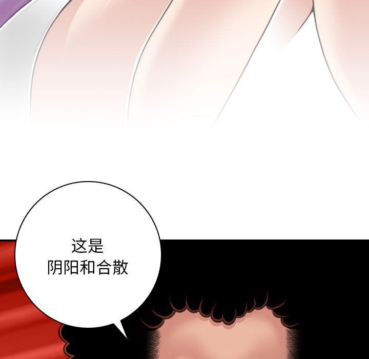性感的高手们第2話