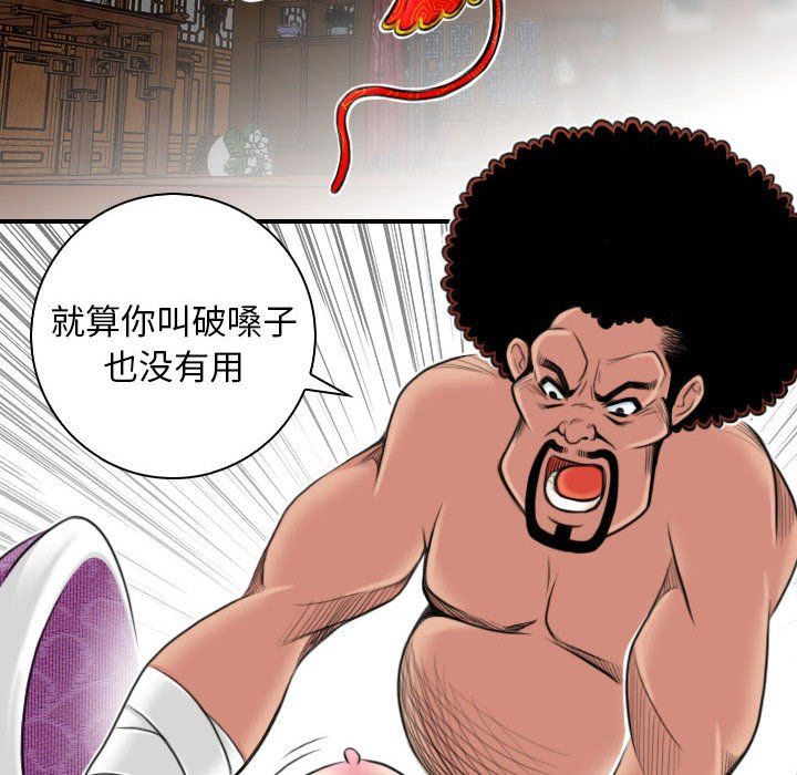 性感的高手们第3话