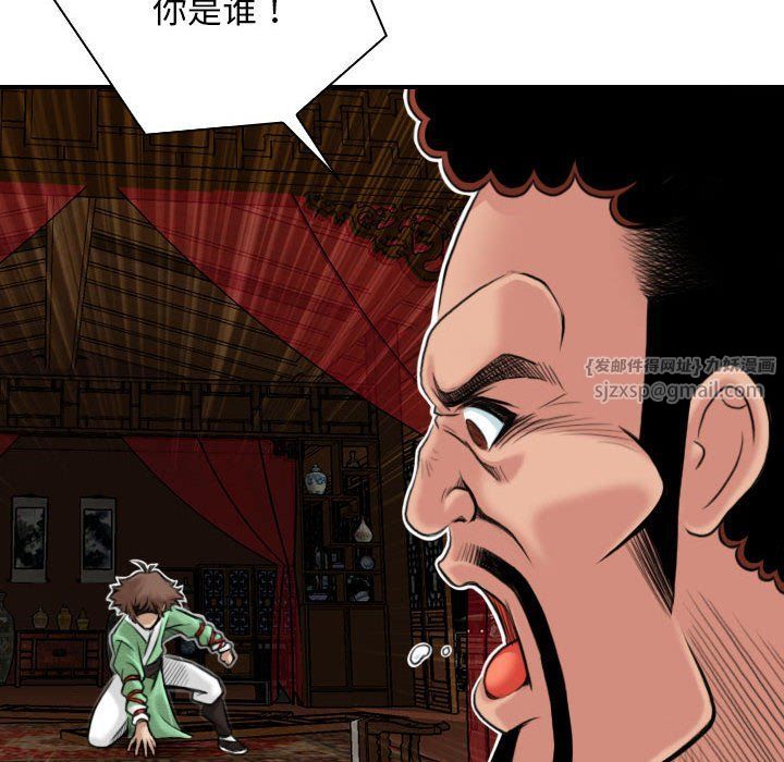 性感的高手们第3话