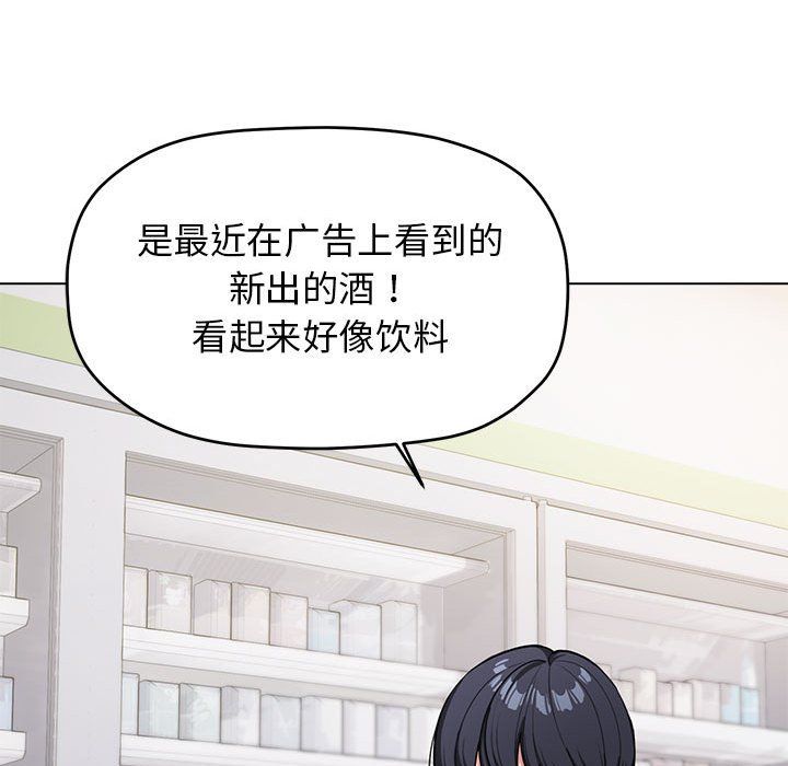 缺德邻居难相处第1話