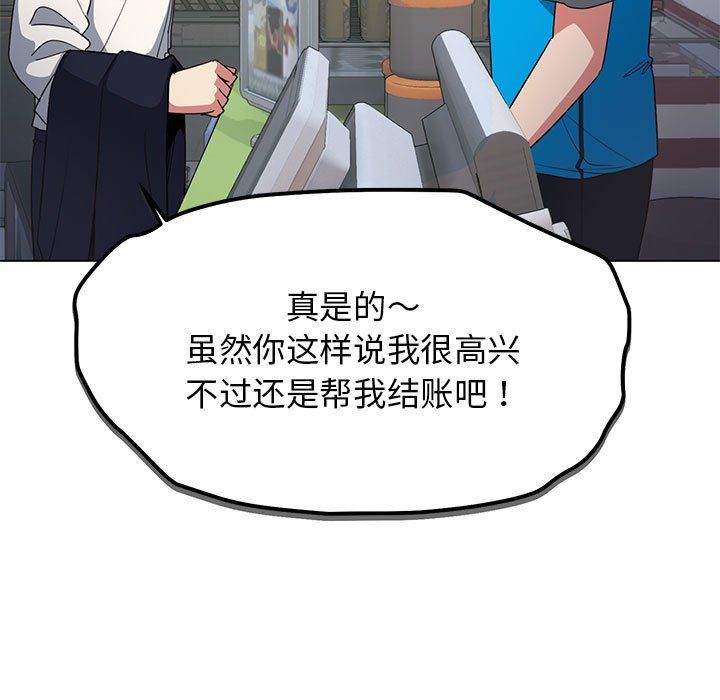 缺德邻居难相处第1話